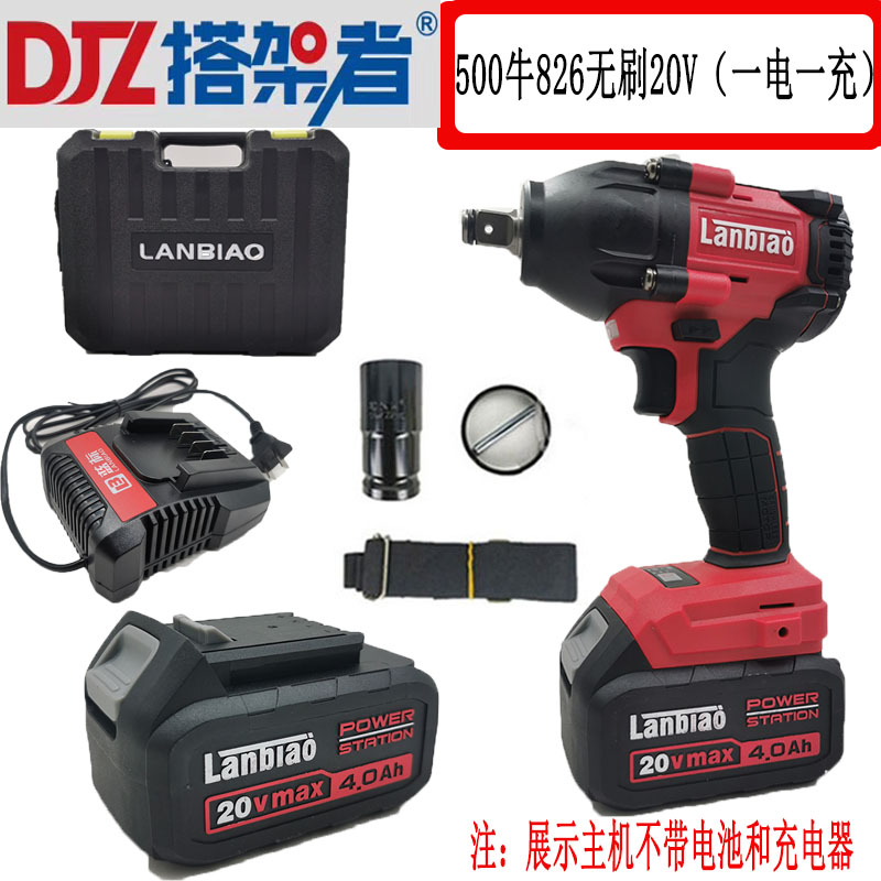 蓝标搭架者826大扭力500牛8z15无刷锂电动扳手汽车轮胎架子工风炮