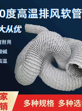耐450度高温灰色排风软管阻燃通风管钢K丝伸缩软管玻璃纤维布风管