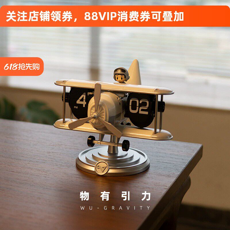 飞机翻页时钟创意桌面机械翻页钟家F用客厅书房摆钟装饰钟表座钟