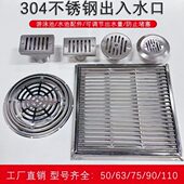 4浴池水口可调水进口出口水水温泉水不锈钢泳池口排水30口布回溢