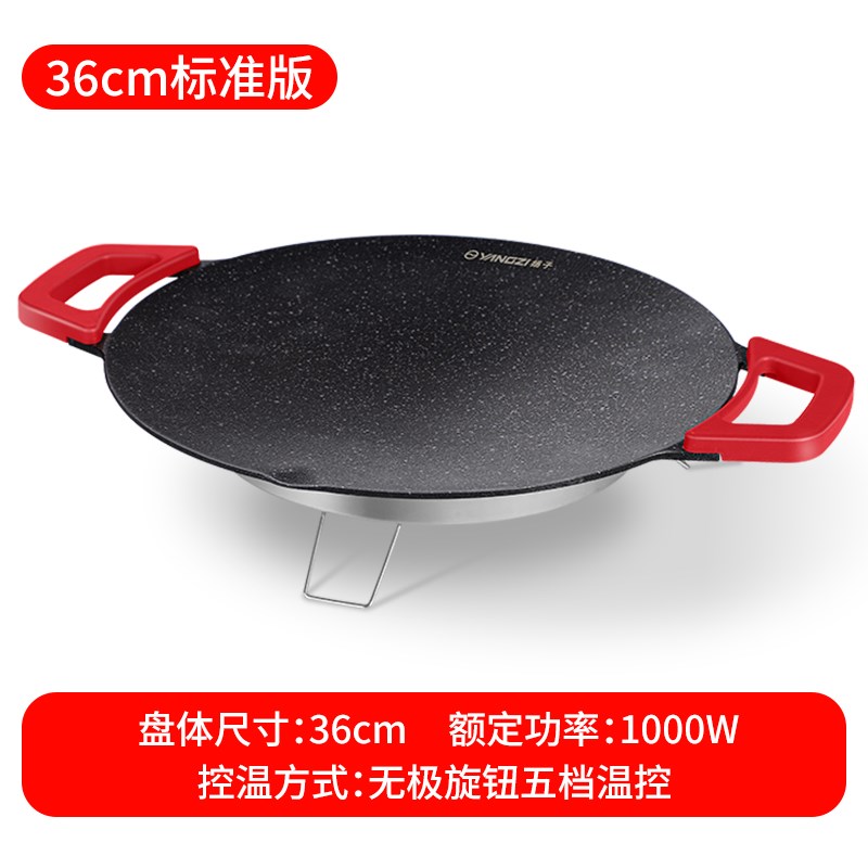 扬子韩式电烤盘家用烤肉锅烤肉盘不粘多功能烤锅烧U烤煎肉电烧烤