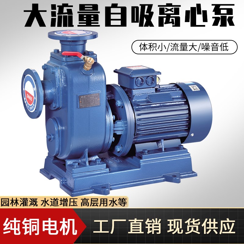 ZW 无堵塞自吸 直连式排污管道离心 三相380WV污水自吸泵