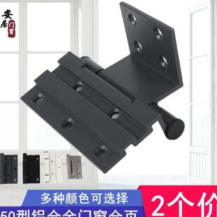 50铝合金门窗合页平开窗铰链外开窗户合叶内开门铰链窗铰合页配件