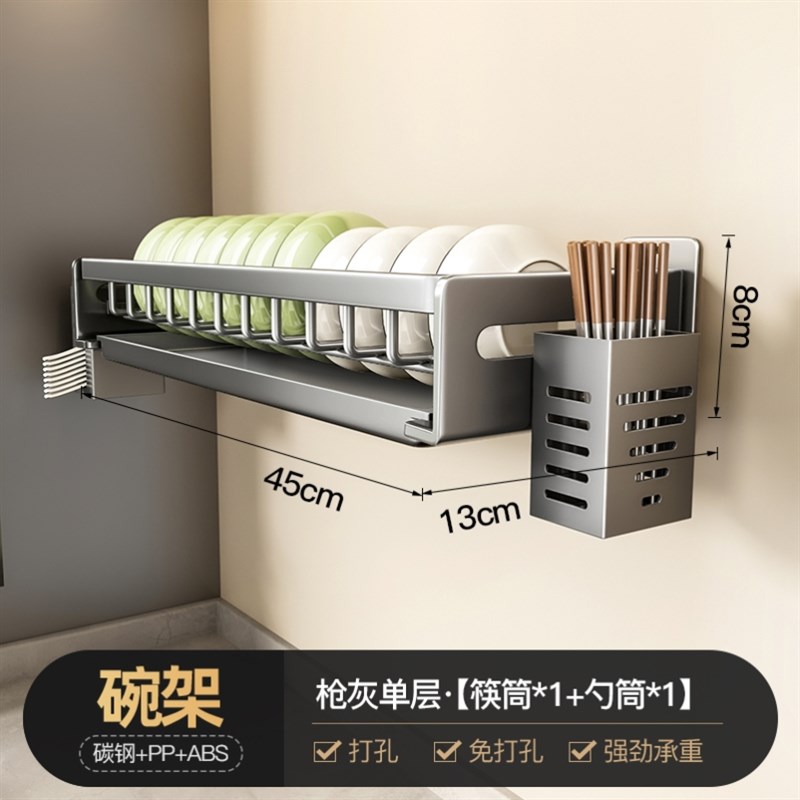 德国进口碗架沥水架厨房r洗碗架免打孔墙上壁挂碗碟收纳架碗盘置