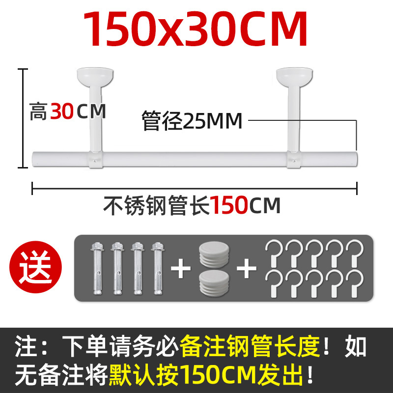 白色不锈钢固定式晾衣杆阳台顶装固定G晾衣架单杆凉衣架杆式晒衣