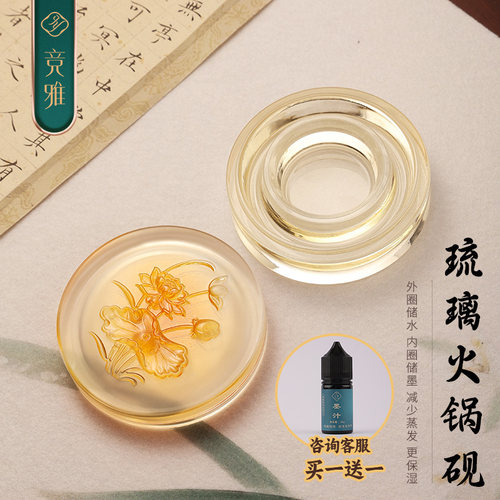 竞雅琉璃火锅砚盖笔搁