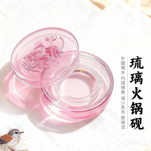 竞雅琉璃火锅砚带盖墨盒墨池墨盘