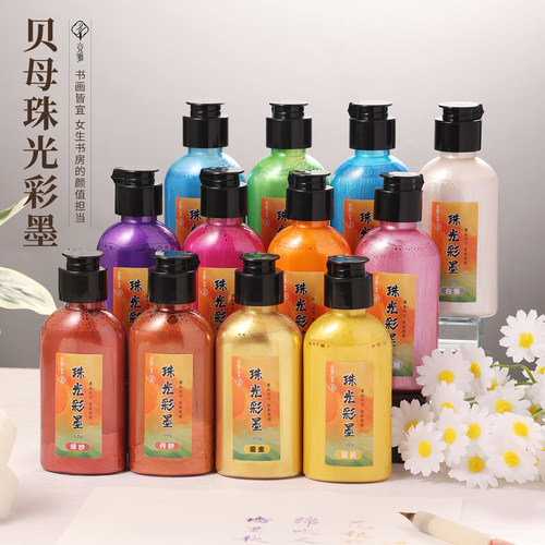 珠光彩墨国画颜料多色瓶装