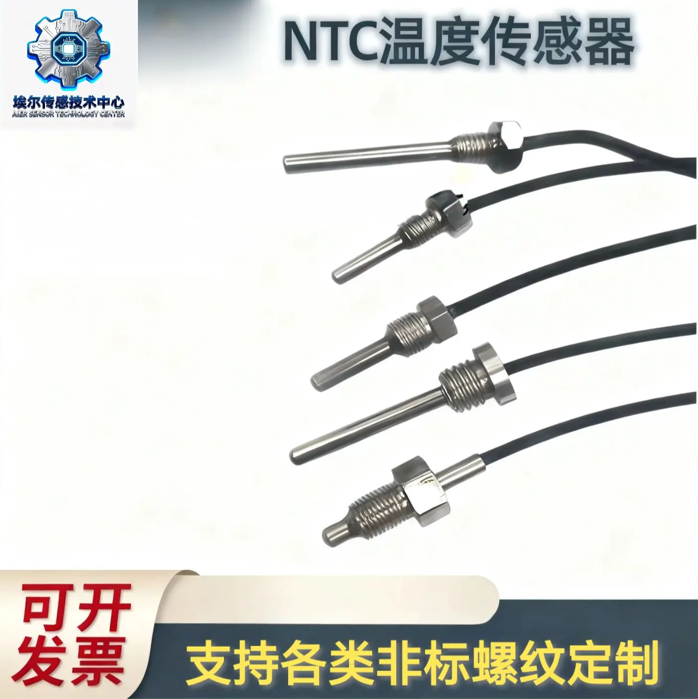 NTC热敏电阻5K10K20K50K100K