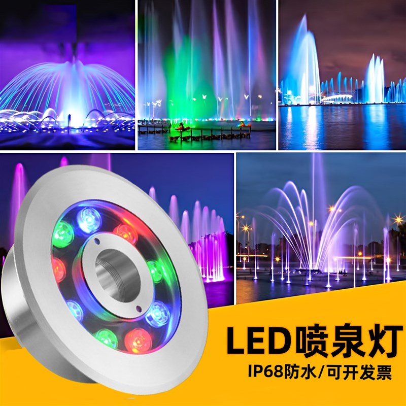 led喷泉灯七彩水底防水环形涌泉灯水下中孔水池广场嵌入式旱喷灯
