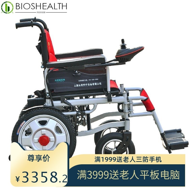 电动四轮车智能全自动老年人专用残疾人折叠轻便四轮代步车