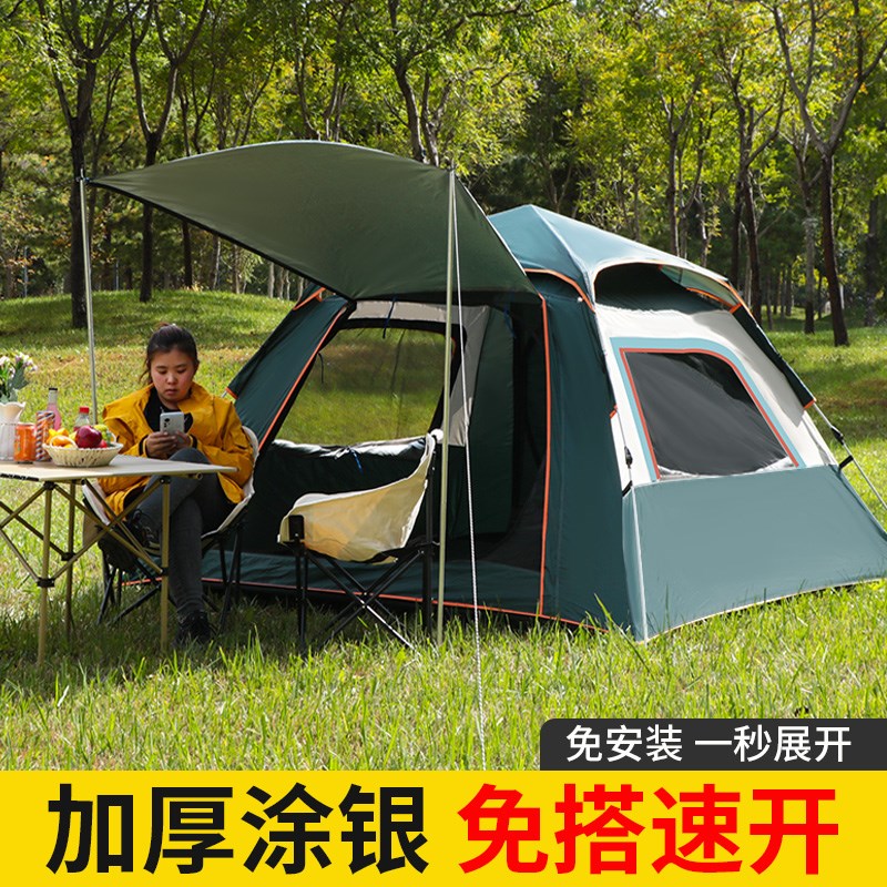 帐篷户外露营家庭野餐加厚防晒可折叠便携野外野营郊游全自动速开