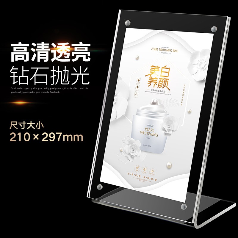 A4展示牌亚克力台卡架标价牌A5强磁吸酒水牌桌牌A6二维码支付台牌