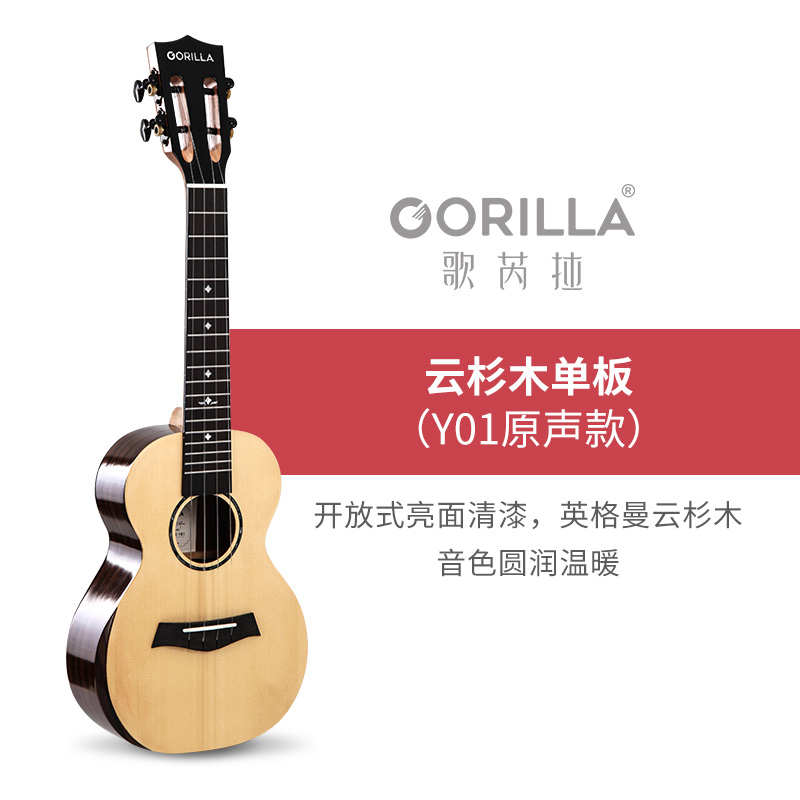 云杉克23小歌寸丽芮吉他儿童款女乌拉里里女生克寸26尤初学者男