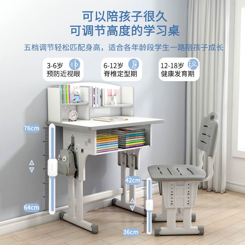 学习桌儿童书桌小学生课桌椅子家用简易可升降小孩作业套装写字桌