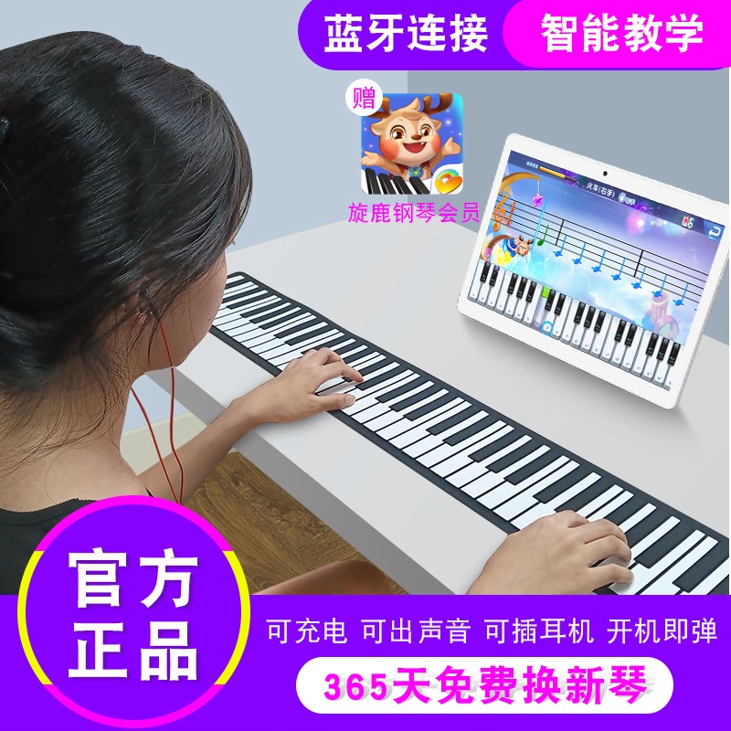 电子软手卷钢琴88键盘加厚专业版宿舍简易折叠便携式女初学者幼师