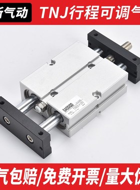 小型气动大推力双轴双杆可调行程气缸TNJ TNW TDA 10 16 20 25 32