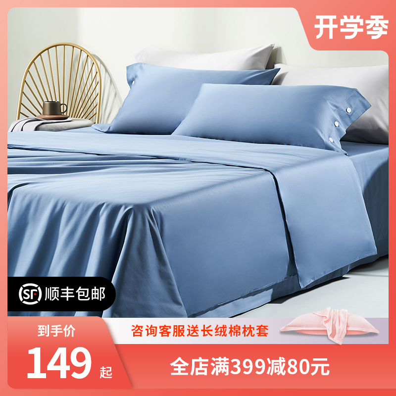 80支全棉纯棉被套单件纯色1.5m1.8米床单双人新疆长绒棉被罩学生