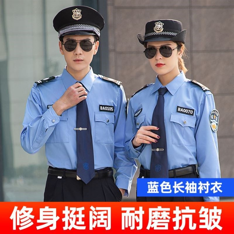 保安服工作服夏装短袖秋款衬衣长袖服装物业春秋制服套装男劳保服