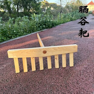 晒谷耙子实木八齿耙农用工具收晒谷子刮耙刮土平整秧田园艺清理耙