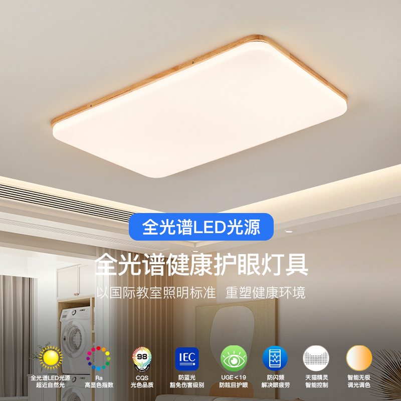 北欧实木灯具吸顶灯LED长方形客厅灯大气简约现代原木卧室房间灯