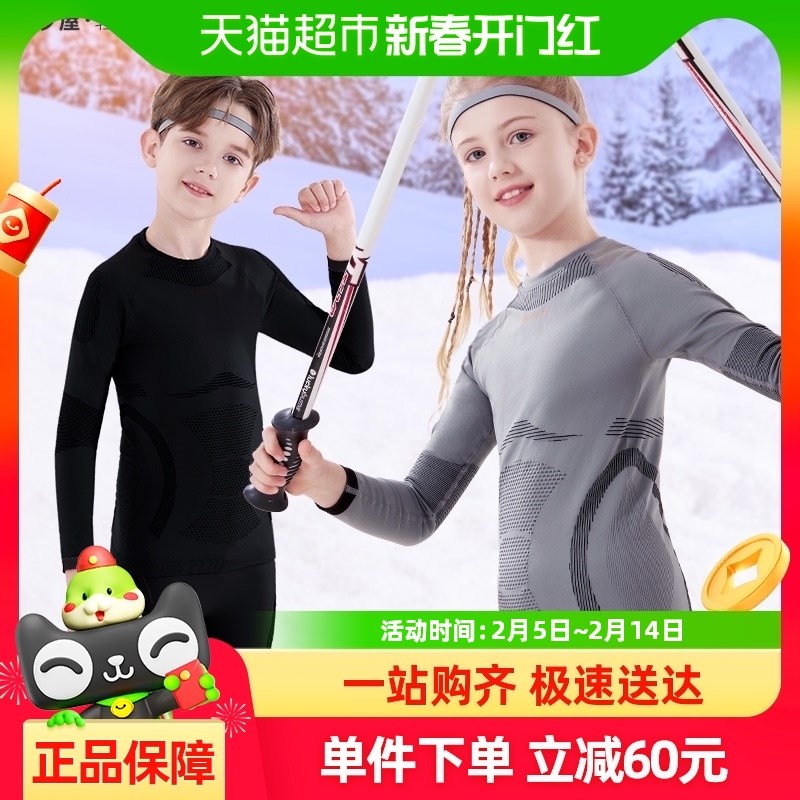 儿童滑雪速干衣女童运动内衣裤排汗抗菌男童秋冬蓄热保暖内衣套装