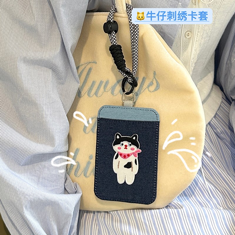 公交卡套挂脖饭卡挂绳门禁幼儿园接送校卡猫两卡位工作证牛仔卡包