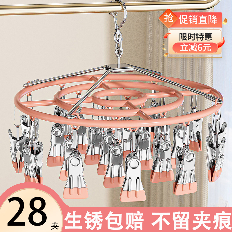 多夹子晾衣架阳台晒袜子神器多功能不锈钢防风收纳架子圆盘晾袜架