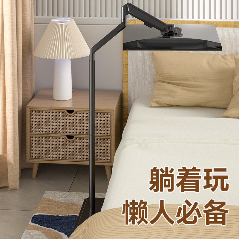 床边落地显示器支架可调增高壁挂架躺着玩电脑伸缩旋转气动机械臂