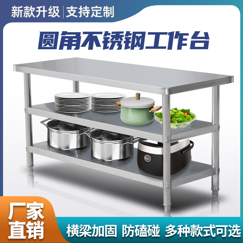 不锈钢商用工作台厨房专用操作台打荷台灶台架定做饭店切菜案板桌