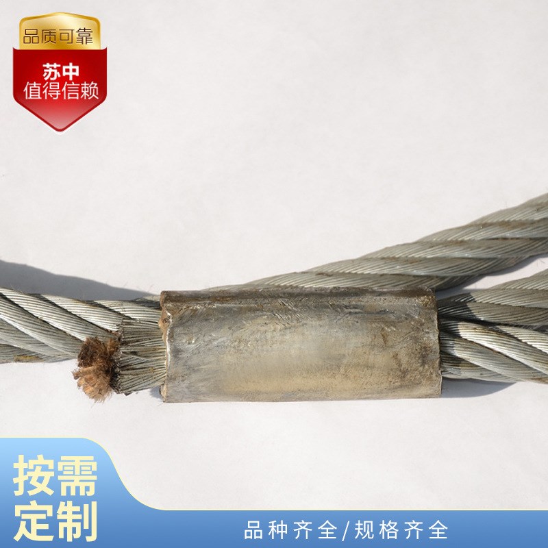 【牵引钢丝绳】船用插编镀锌钢丝绳锁具配件吊车牵引钢丝绳