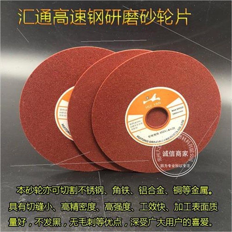 厂新品砂开片1e52高速机圆锯片轮齿钢用锯片修磨不锈钢锯片磨齿促,标准件/零部件/工业耗材,切割片/磨片,淘宝优惠券,粉丝福利购,淘宝优惠卷