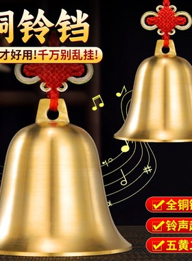 铜铃铛纯黄铜钟摆件铜铃门口大小号五黄二黑响声超大家居风铃挂件