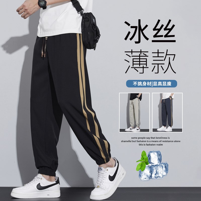 夏季薄款冰丝裤男孩初中学生休闲长裤子青少年男装大童束脚运动裤