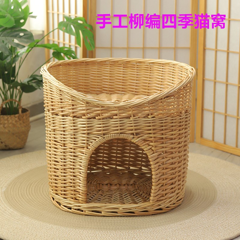 藤编猫窝网红猫屋狗窝柳编猫屋猫房子别墅小型犬窝四季通用可拆洗