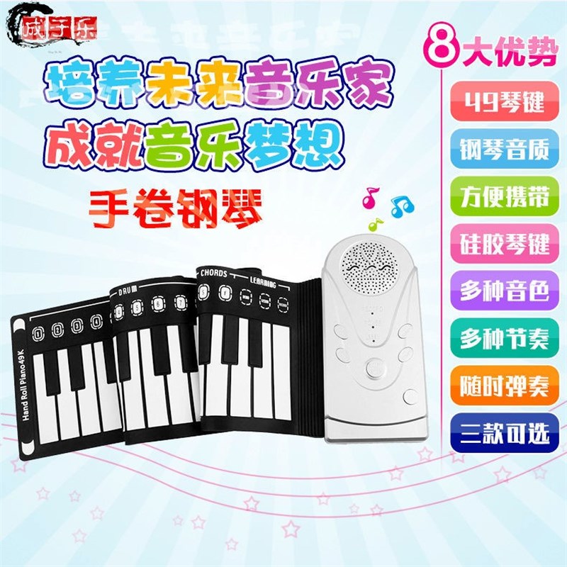 儿童便携式手卷钢琴折叠电子软键盘家用初学者幼师专用音乐益智49