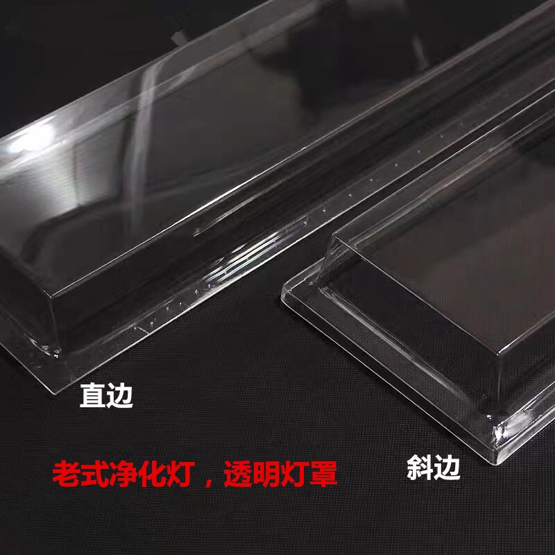 净化灯罩净化车间抗黄灯罩T8T5直边斜边透明灯罩LED洁净灯罩,家装灯饰光源,灯具配件,淘宝优惠券,粉丝福利购,淘宝优惠卷