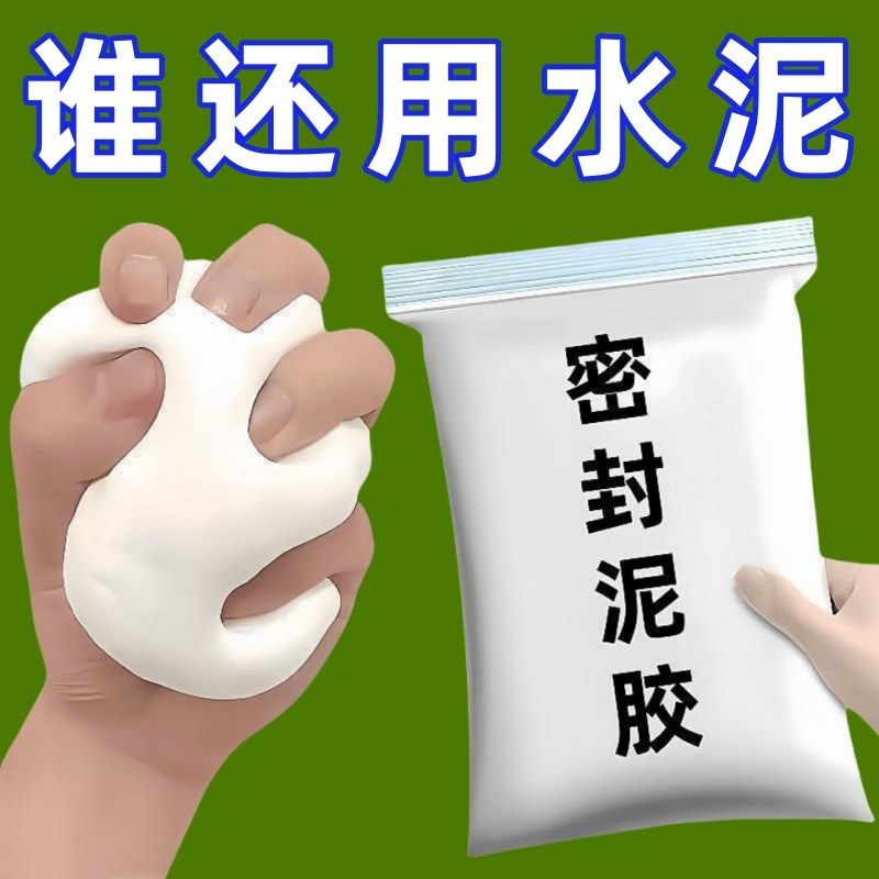 空调孔密封胶泥下水道堵口器防火泥封堵塞洞口神器防水白色堵漏泥,标准件/零部件/工业耗材,密封胶泥,淘宝优惠券,粉丝福利购,淘宝优惠卷