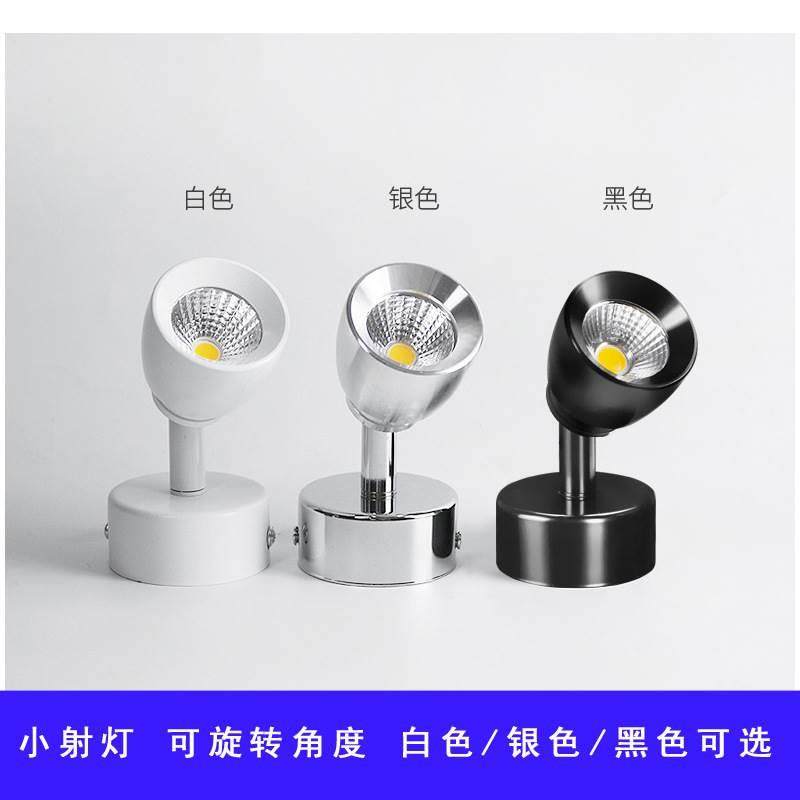 led明装小射灯可调角度家用迷你客厅展示酒柜轨道灯背景墙壁灯,家装灯饰光源,明装射灯,淘宝优惠券,粉丝福利购,淘宝优惠卷