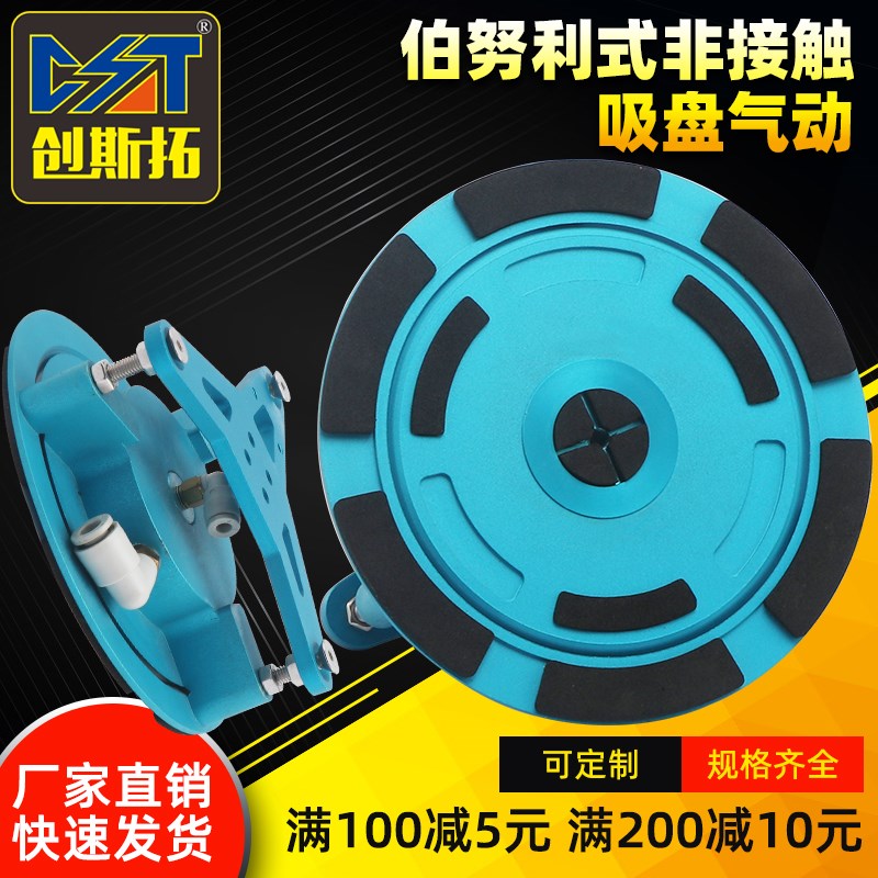 非接触式真空吸盘BG100mm 120mm伯努利式电子元件光伏吸盘工业