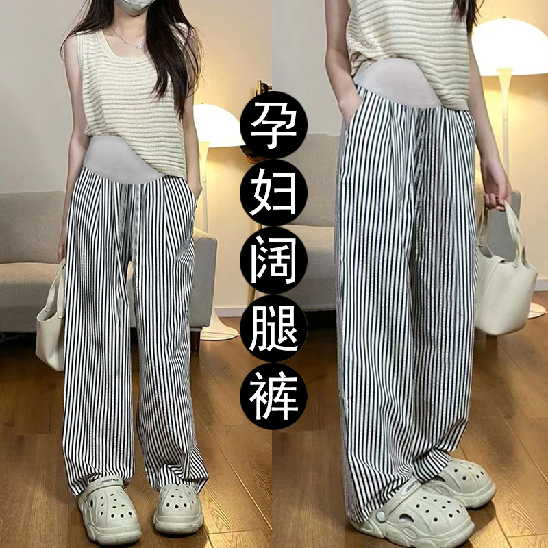 孕妇裤子秋季外穿条纹托腹阔腿裤宽松大尺码休闲裤春秋怀孕长裤潮