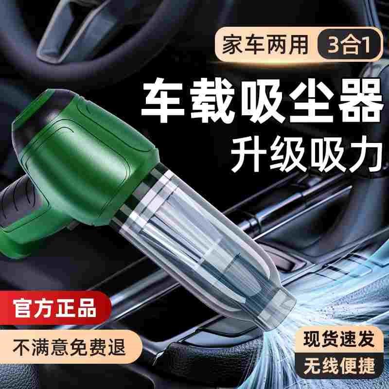 无线车载吸尘器车用手持小型大吸力汽车车小车家用吹吸两用家用