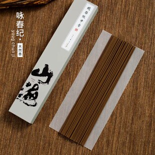 鹅梨帐中香线香雪中春信二苏旧局古方合香卧香熏家用办公室内持久