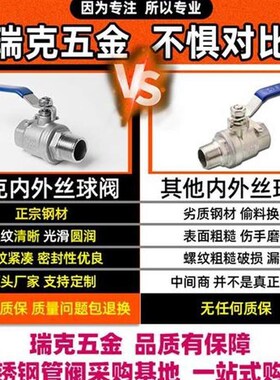 304不锈钢内外丝球阀二片式水管阀门开关外牙六分3/4分6分1寸DN15