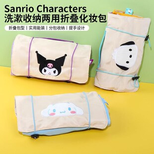 化妆品收纳包出门方便携带升级款旅行可拆卸高级感折叠洗漱袋收纳