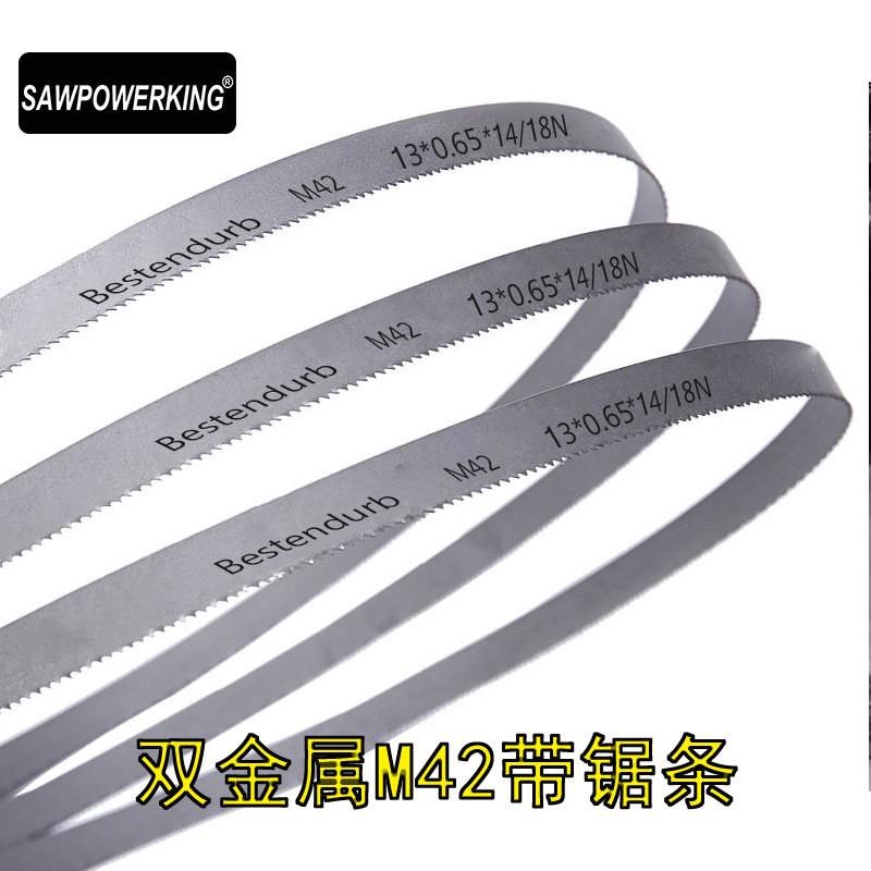 厂家供应双金属切割机锯条机用锯条m42金属切割不锈钢管锯条