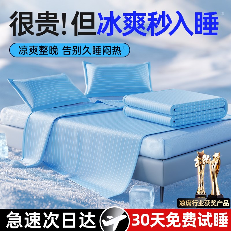 2025新款冰丝凉席夏天可机洗竹席乳胶床垫床笠a类母婴凉豆豆席子