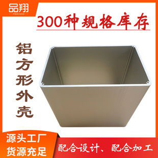 现货铝型材外壳方管电池电源灯具铝材储能铝外壳铝合金材料库存