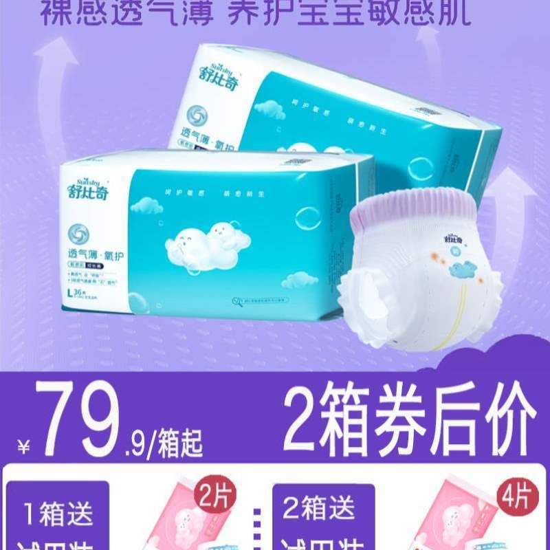 通用学步透气男女裤裤片宝宝裤超薄成长拉拉透气L72比奇薄氧护舒