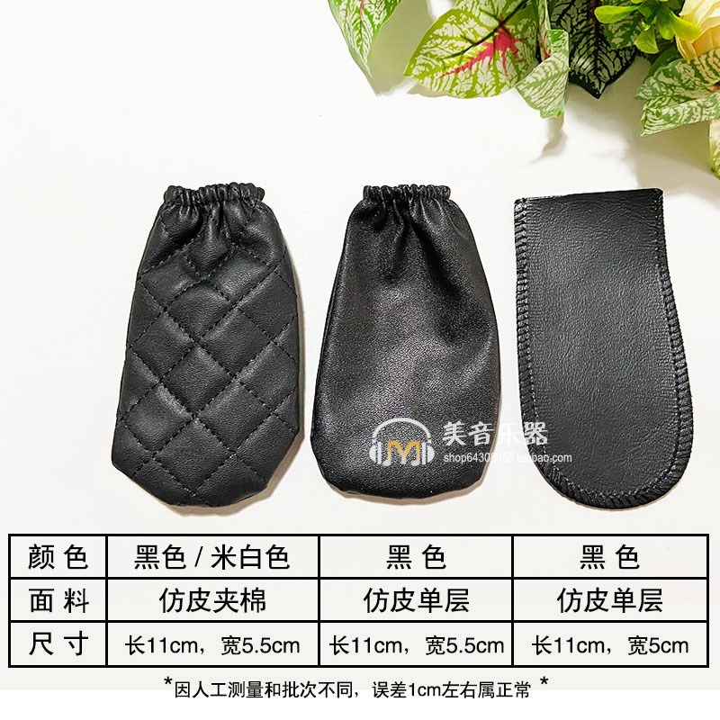 PU皮革钢琴踏板套脚踏套加厚夹棉钢琴电钢琴脚踏防尘清洁保护套